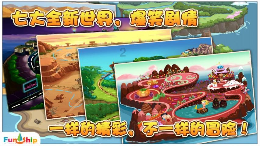 逃离壳牌岛